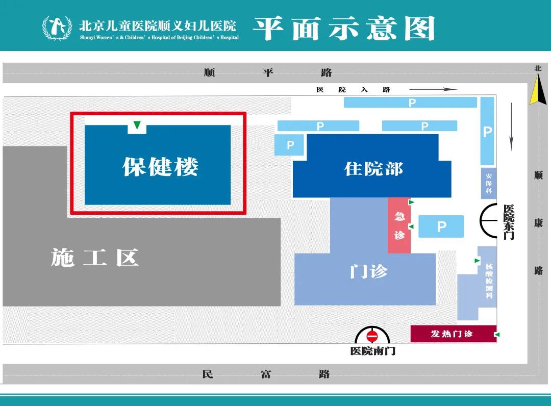 顺义妇幼医院介绍,顺义妇幼医院最新通知