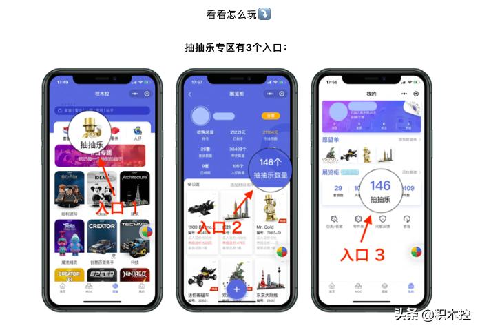 保姆级教程！乐高抽抽乐20季摸骨*法大**上线，摸到就是赚到！