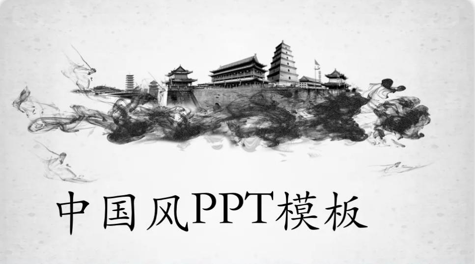 国风ppt高清图,国风ppt素材免费