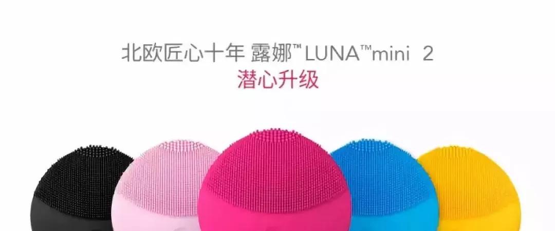 露娜luna洗脸仪使用方法,露娜luna洗脸仪真假