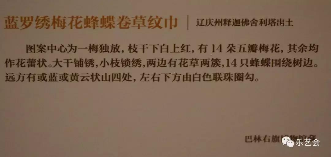 大辽五京*物文**展玉器织锦杂项篇:石为云根分享