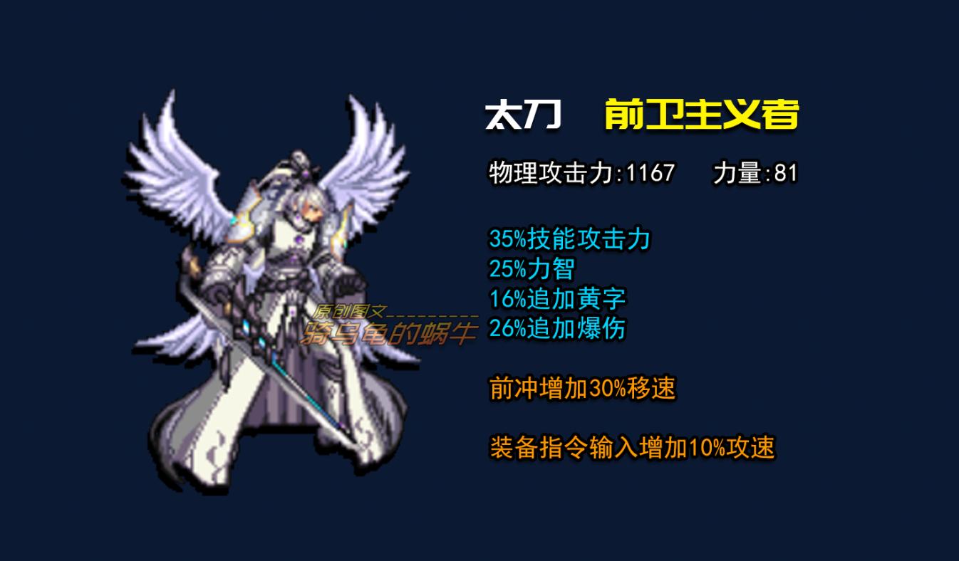 dnf剑神100级装备最强搭配,dnf剑神技能加点110级版本