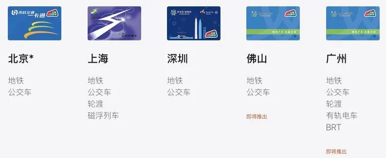 杭州交通卡applepay,applepay密码在哪里设置