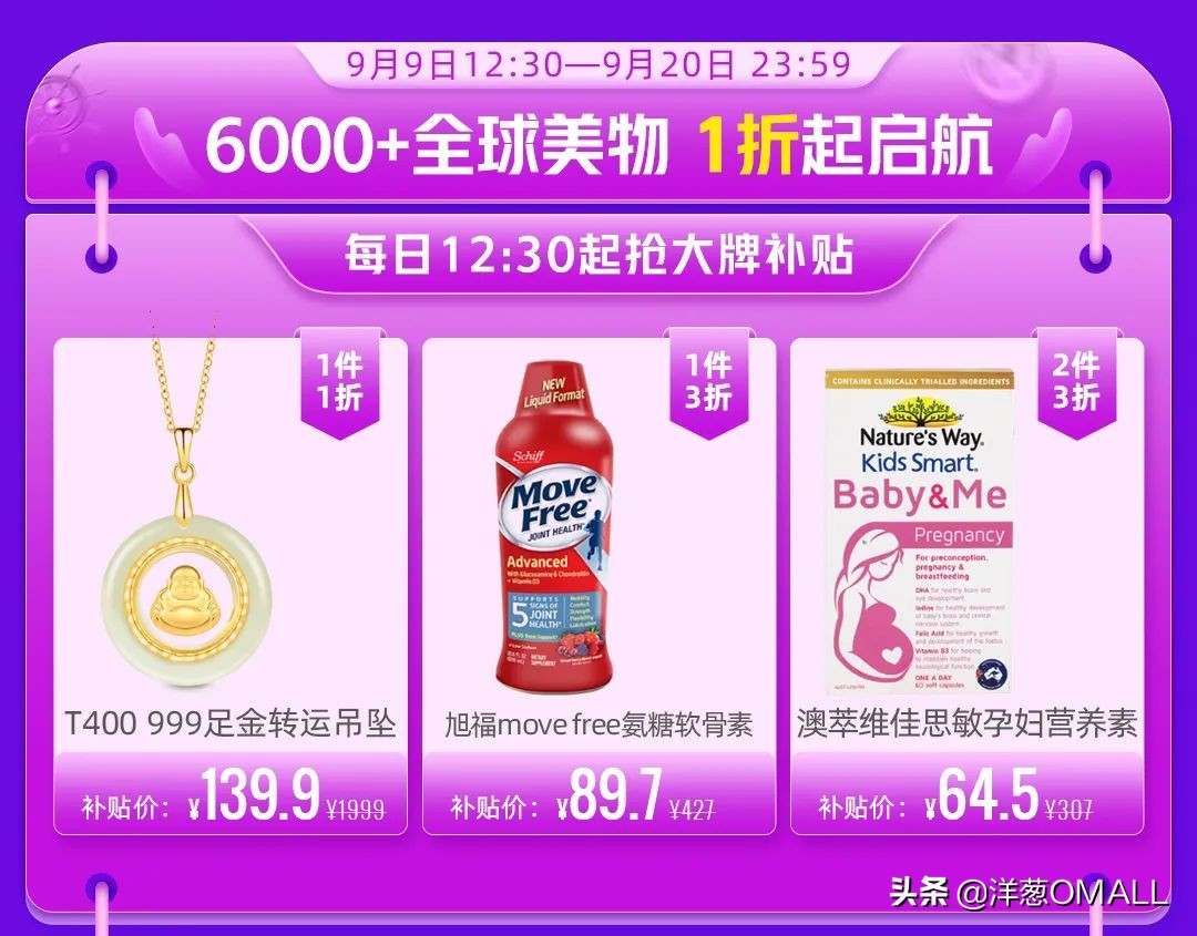 洋葱美物狂欢节,洋葱美物节正品