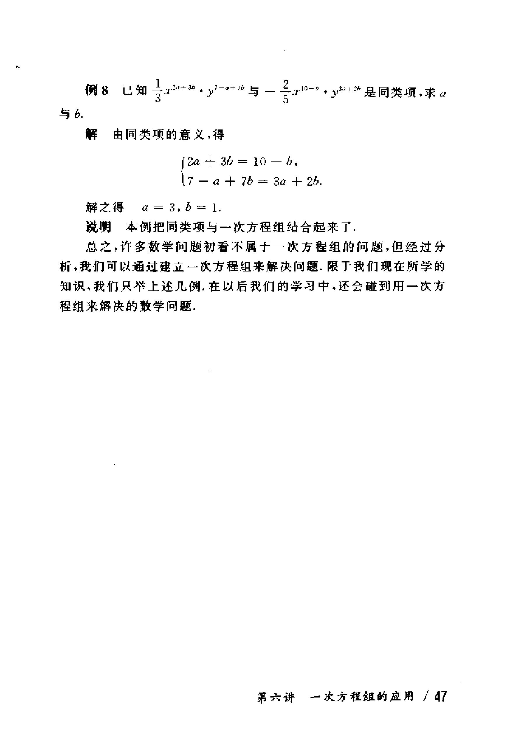 奥数教程初中全套和小蓝本,奥数教程初中版2023