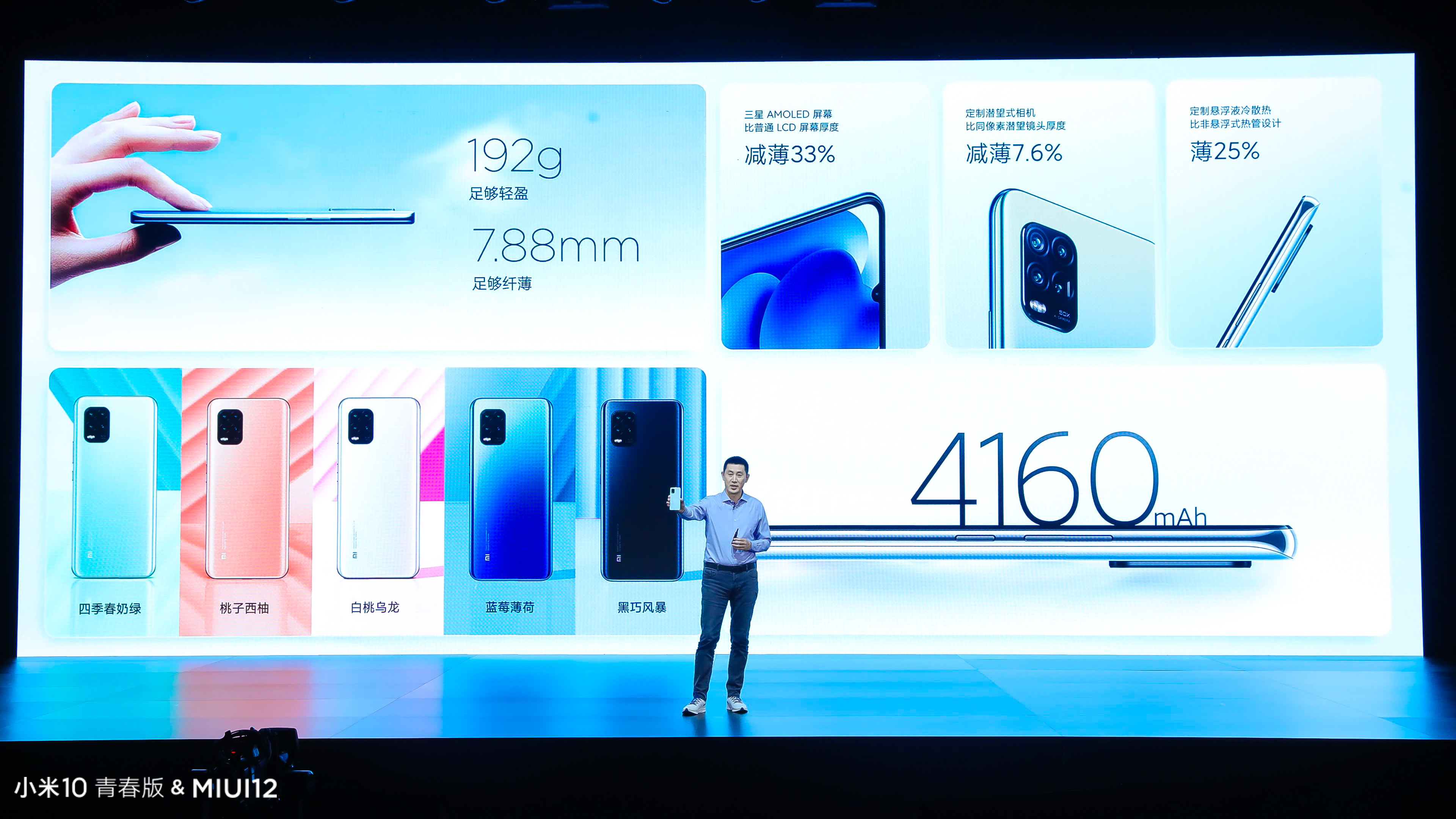 小米10青春版2095g评测,小米10青春版发布会骁龙75g