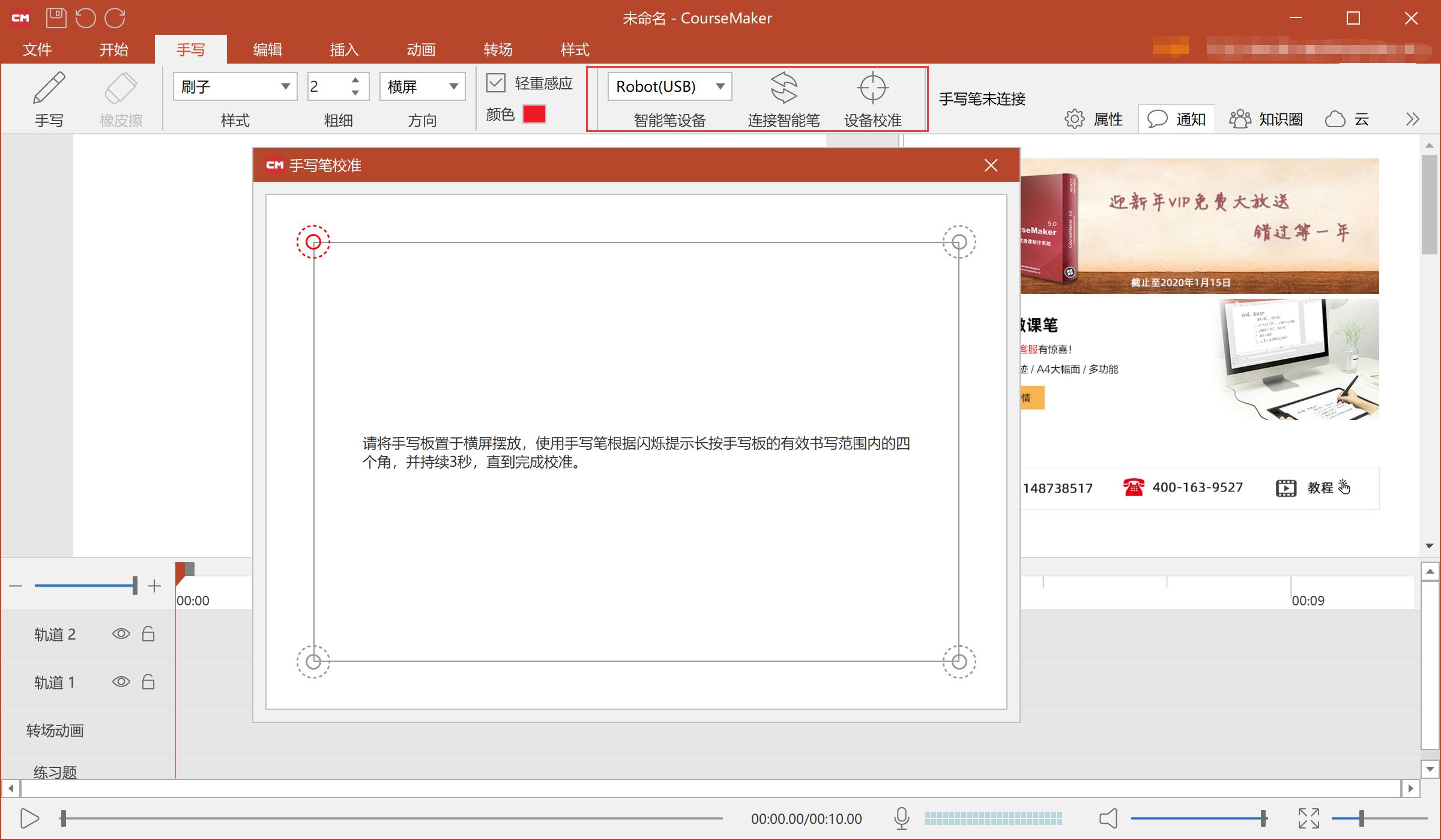 教师动图微课制作视频教程,教师制作的微课免费制作软件