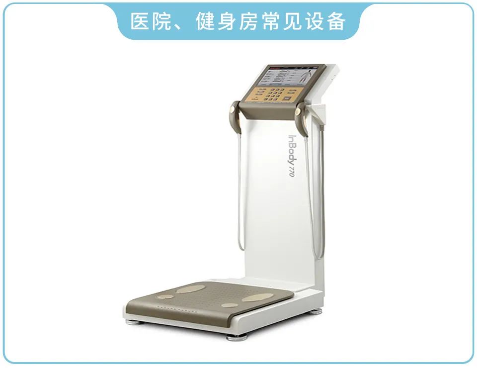 体脂秤的数据准不准,比较靠谱的体脂秤