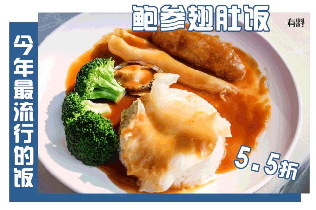 石锅鱼翅花胶捞饭团购,上海花胶鱼翅捞饭