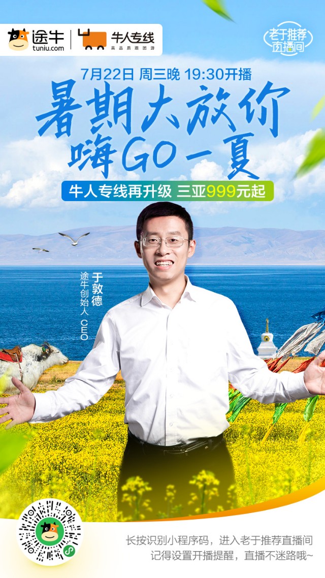 牛人专线上海,牛人专线旅游网