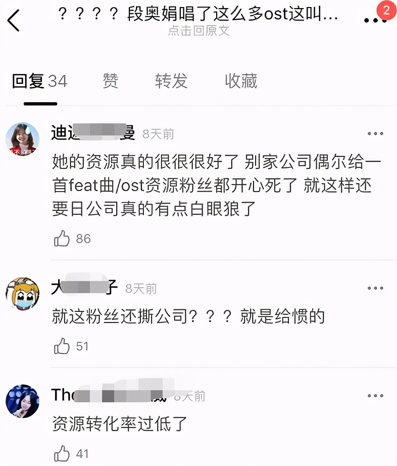 老东家送她出道，刚解散就解约反被爆料塌房瓜？