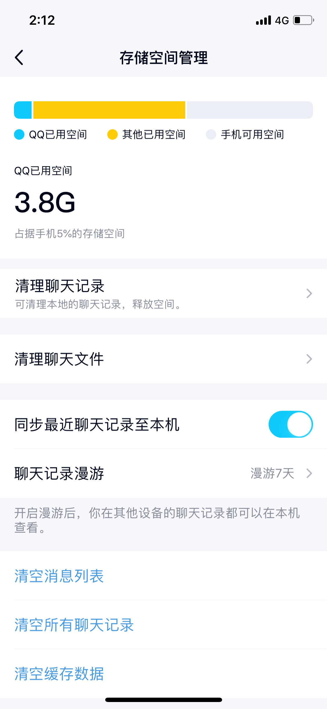 新版qq怎么和微信一样,qq有什么功能比得过微信