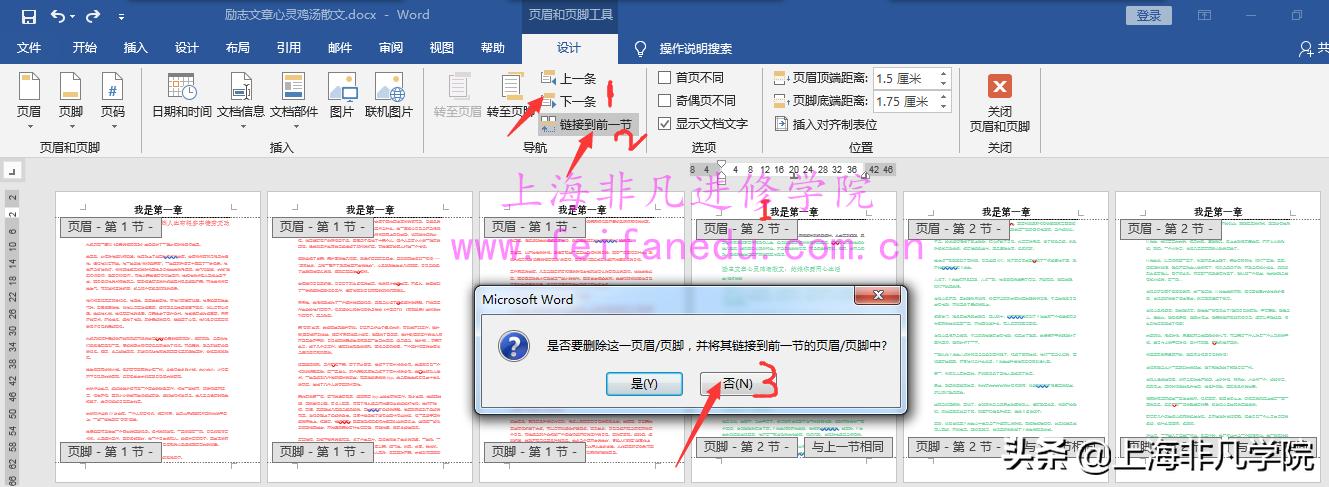 officeword怎么编辑文章,office办公软件word如何排版