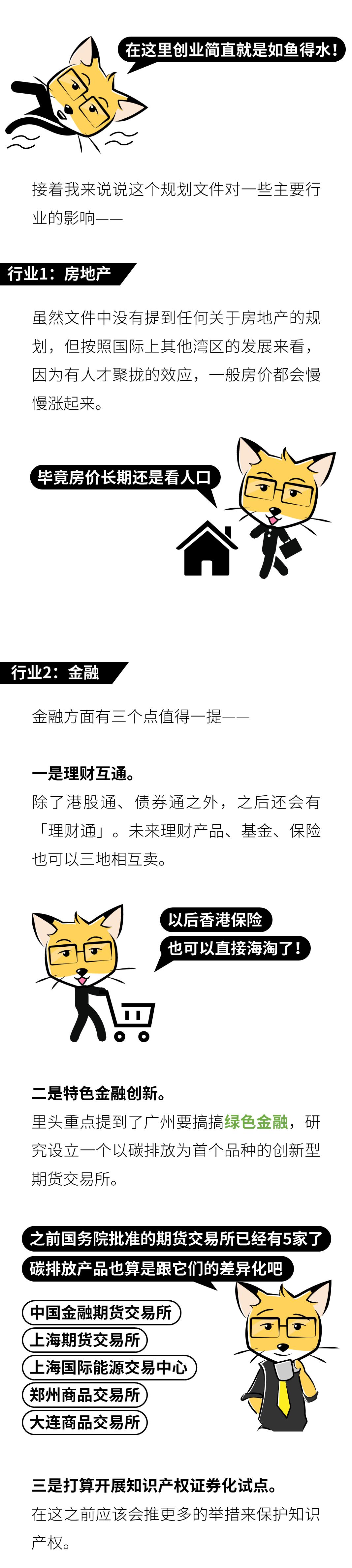 为什么要设立粤港澳大湾区,粤港澳大湾区是规划还是设立