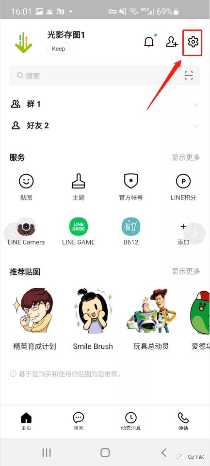 line的聊天记录如何同步删除,line聊天记录过期如何恢复
