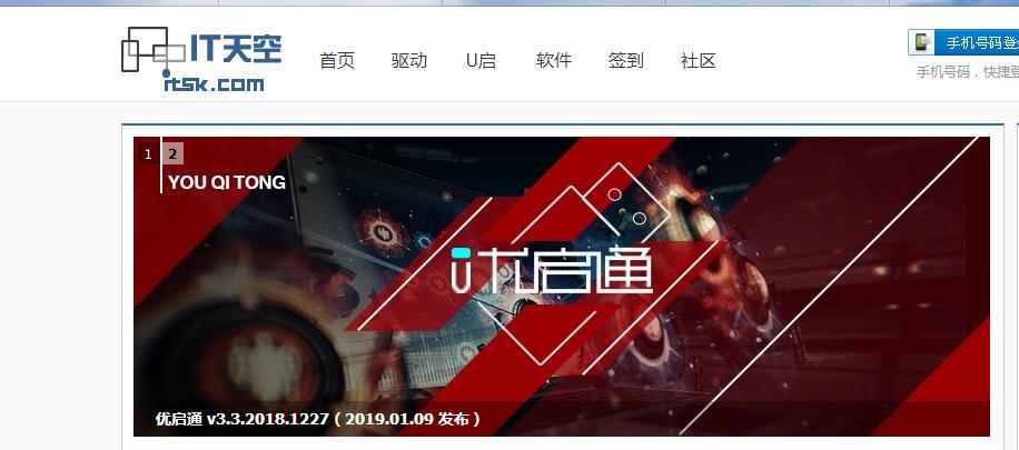pe系统u盘制作详细教程,pe系统维护u盘使用教程