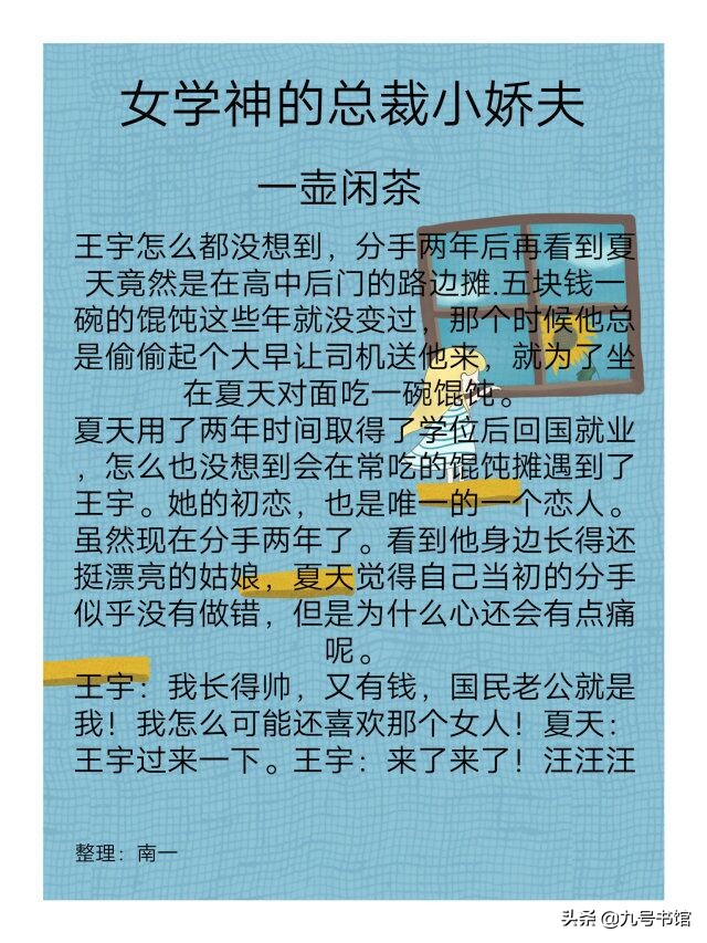 男女主双强言情小说推荐短篇,男主是小奶狗的言情小说
