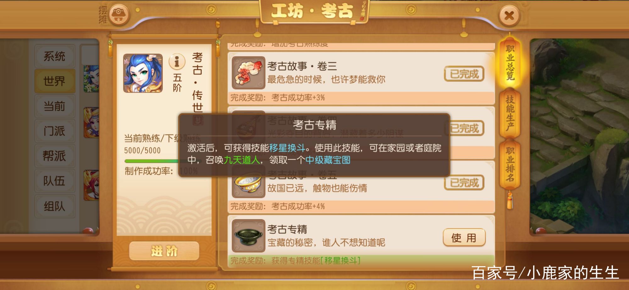 梦幻中的专用术语,梦幻手游所有称呼