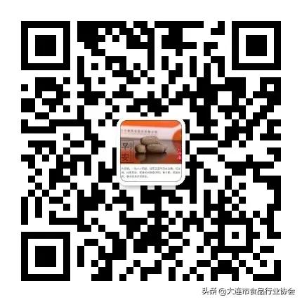 大连市食品流通企业协会,大连食品行业协会视频