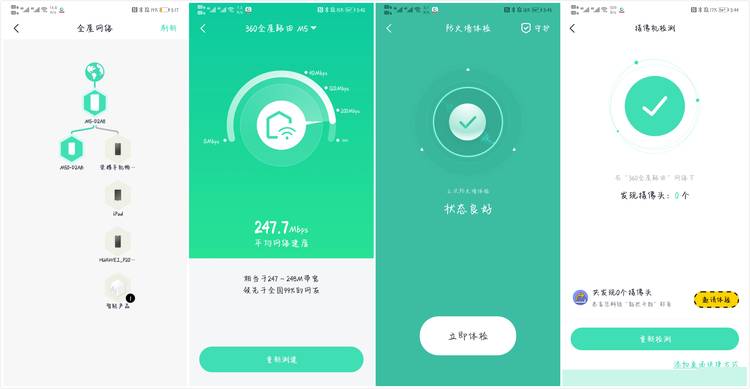 360全屋子母路由器推荐,360全屋路由有线组网