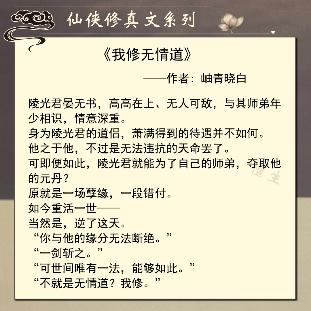 男主是师尊的修仙文推荐,男主清冷温润如玉的修仙纯爱小说