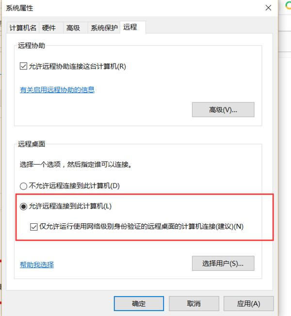 怎么开启远程桌面控制,电脑远程设置怎么打开控制面板