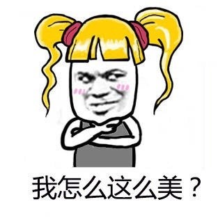 春节回家画了个冷艳妆,却被吐槽六亲不认?!