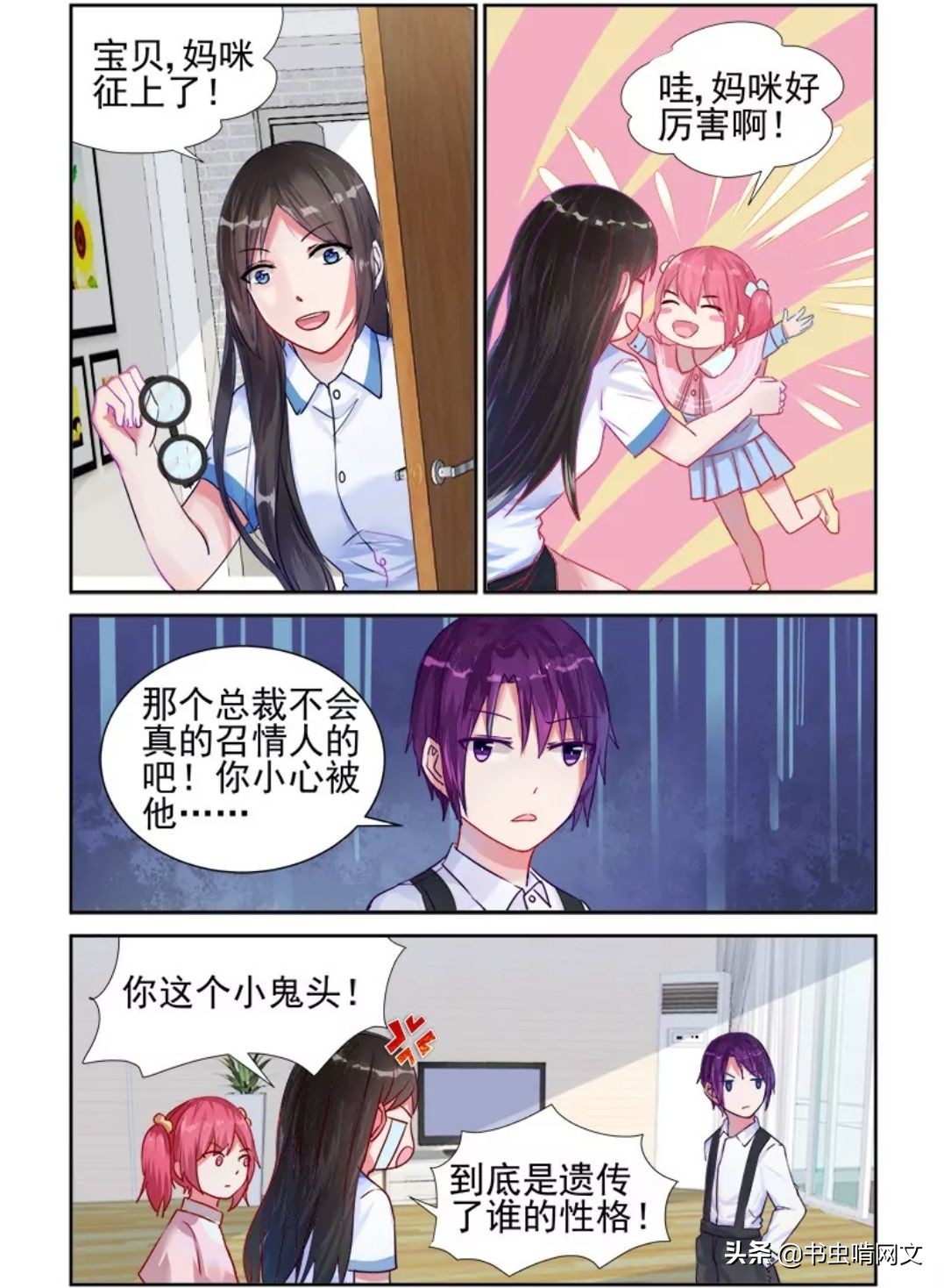 七年旧缘,总裁喜当爹,收获龙凤胎萌宝和小娇妻