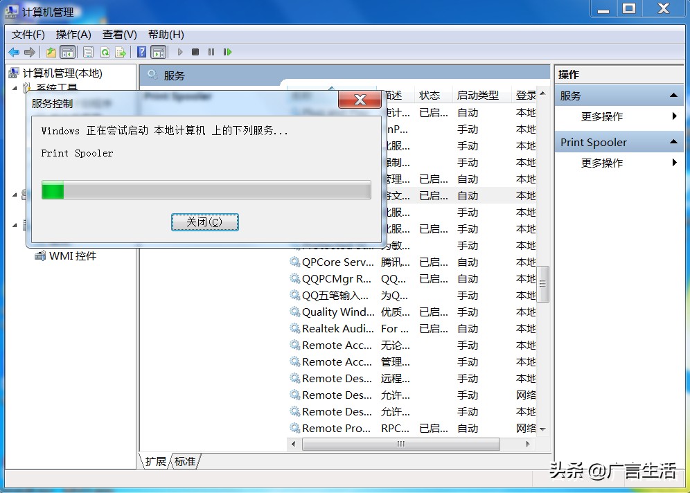 共享打印机无法打印|0X00000709错误的解决方案
