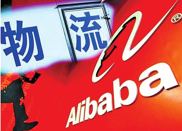 阿里物流体系,阿里的物流运作模式