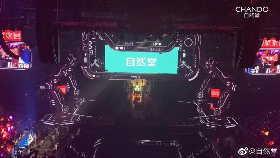 “亿”是刻度，“小时”是轴线，今天自然堂卖爆了