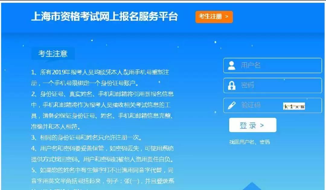 云南省二级建造师报名操作流程,上海二级造价师报名