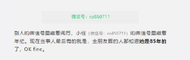 喜大普奔！微信已支持修改微信号了，网友：终于给机会了