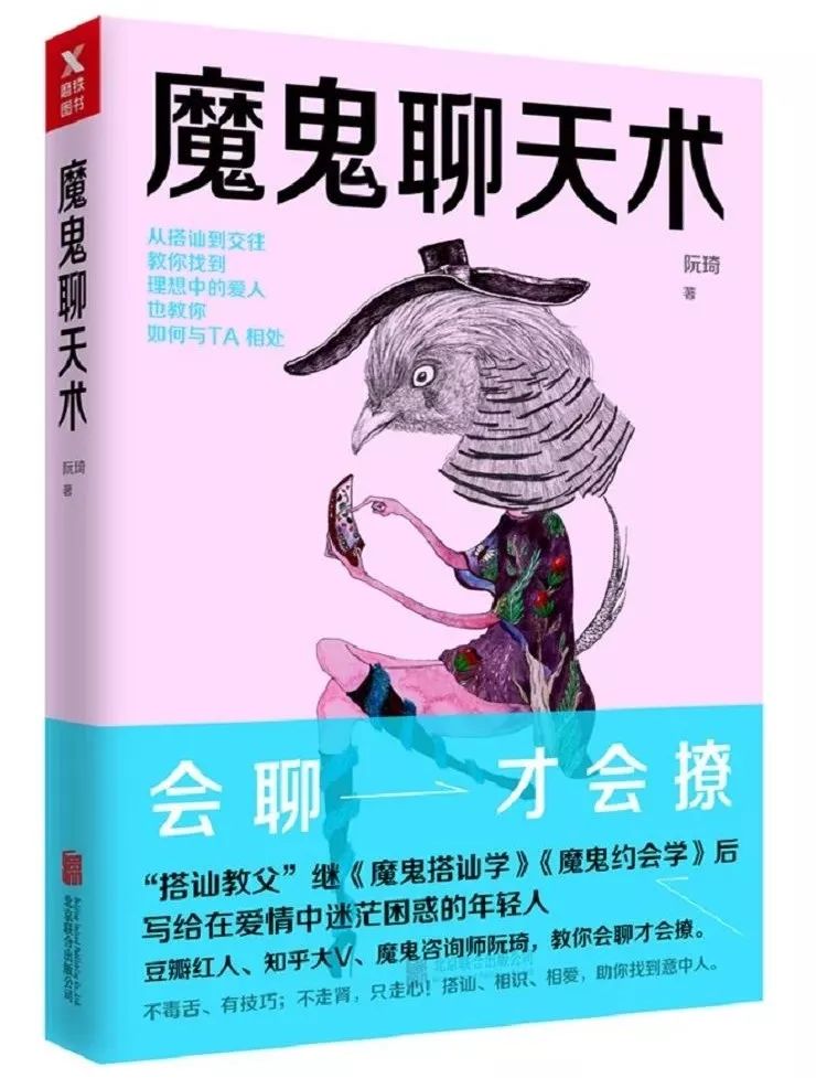 3.8女神节特辑:保养爱情的30本书