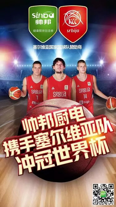 2019年中国企业海外体育营销大盘点