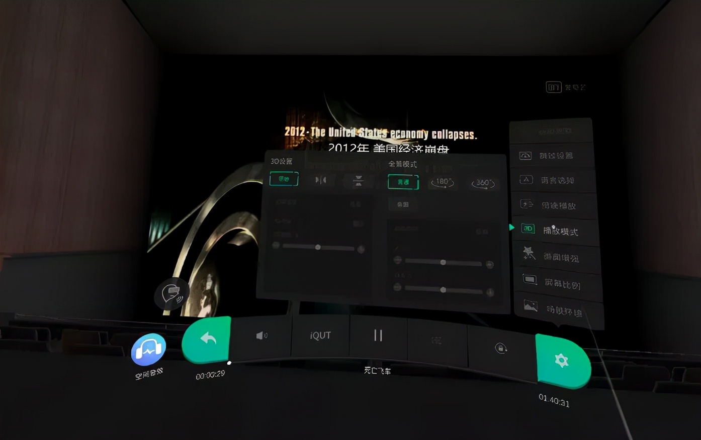 爱奇艺奇遇3操作说明,爱奇艺vr奇遇3恢复原始状态