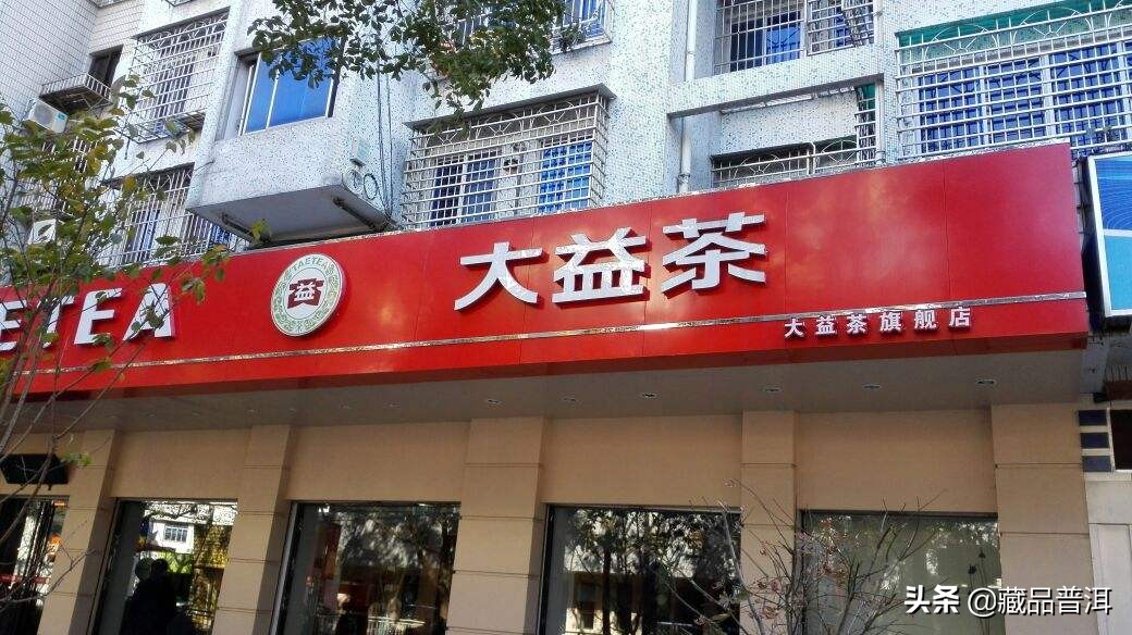 普洱茶选什么品牌好,普洱茶怎么选择品牌