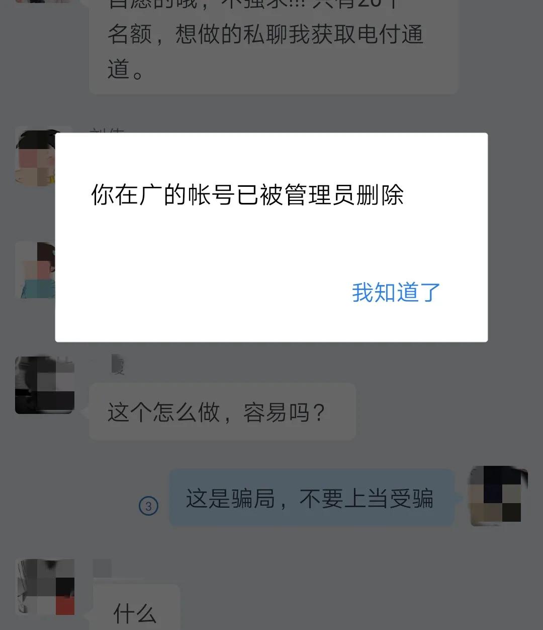 扫码领礼物，刷单诈骗即将登场……