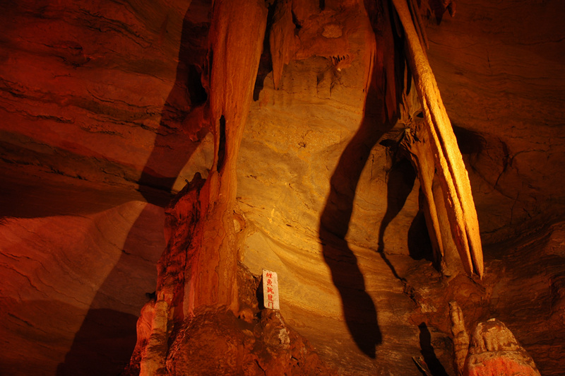 河北最大的石钟乳,武安钟乳石