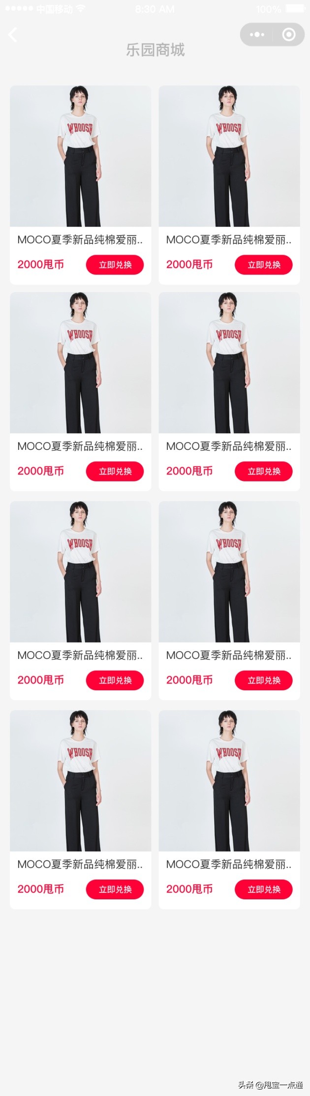 甩甩宝宝商城,甩甩宝宝抖音团购