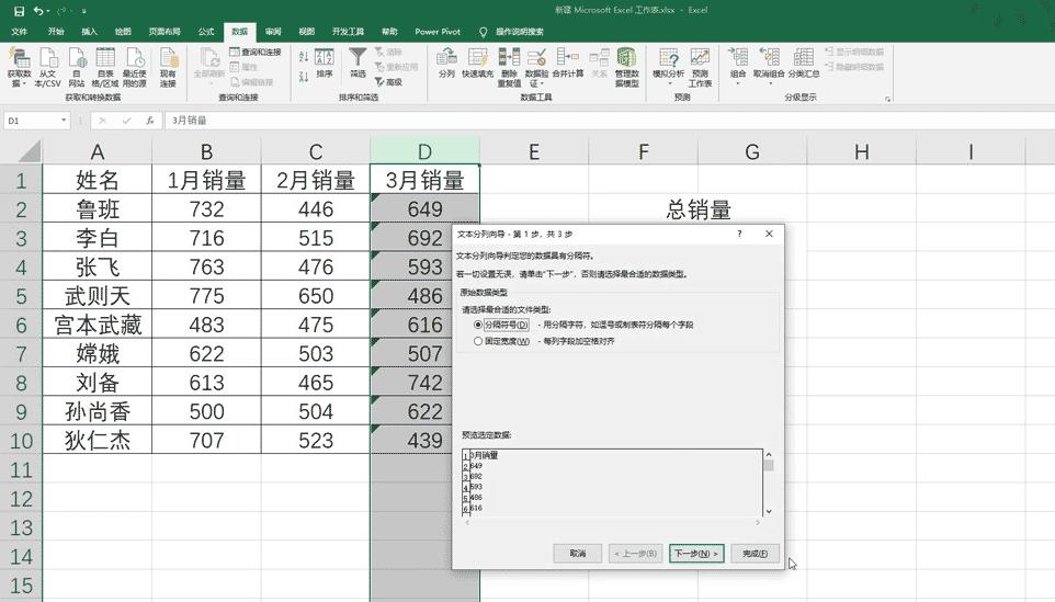 表格数值求和为什么是0,对数据求和