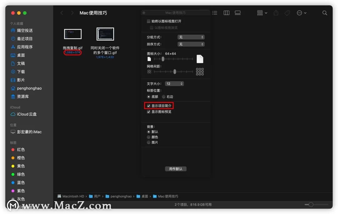 Mac使用技巧|轻松使用Mac自带输入法输入不会读的字