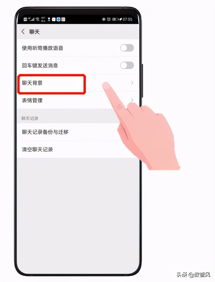 如何设置微信的聊天背景,怎么把微信聊天背景设成不一样的