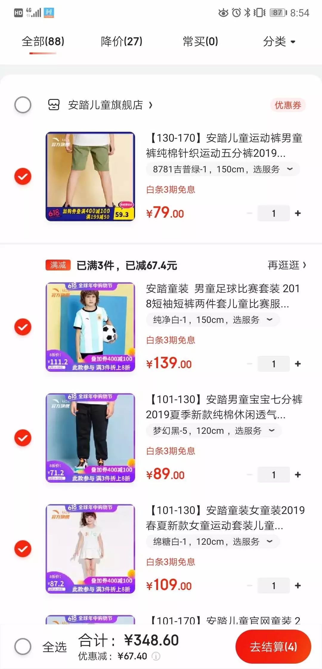 安踏怕是疯了!跟着荣妈用地摊儿的价格买专柜的好货