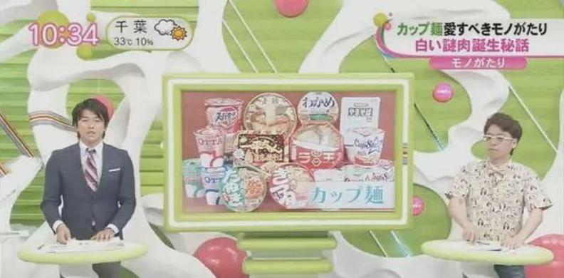 日清方便面真相揭秘,日清方便面现状