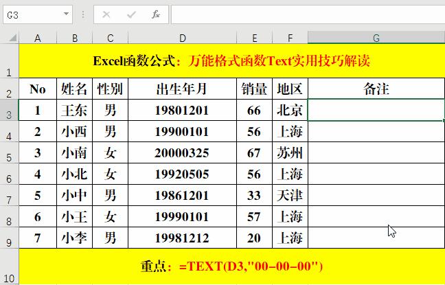 excel文字函数公式大全讲解,excel文本函数公式套用大全