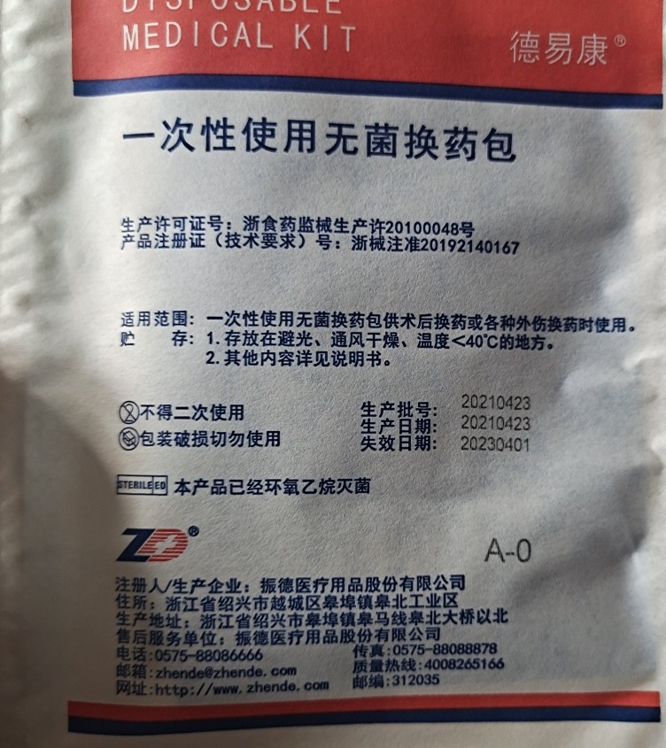 手术后伤口愈合线不拆,手术刀口开线不愈合如何处理