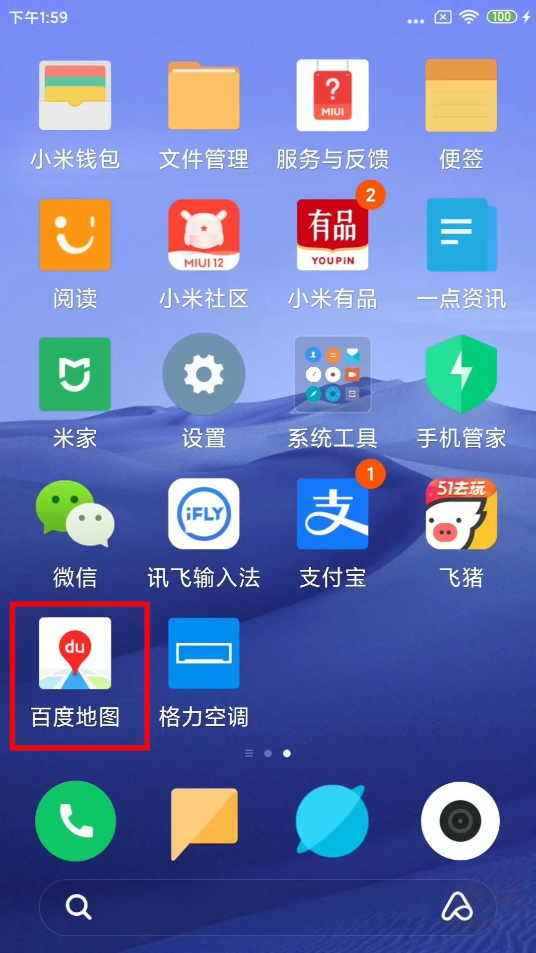 手机导航用什么地图最好,教你怎么看懂手机导航视频