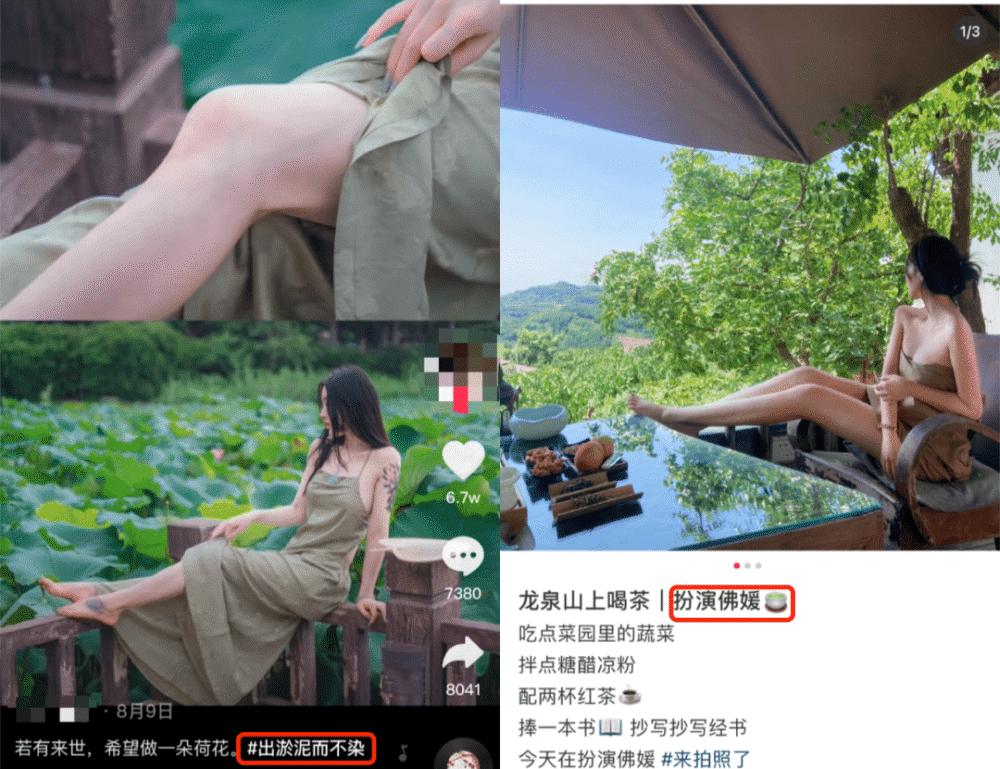 “佛媛”生意：坐禅抄经穿Dior，佛门炫富也能火？