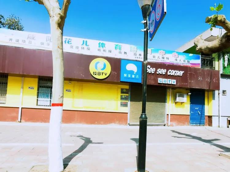 梦圆高中咸阳校区,咸阳梦圆职业高中